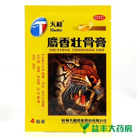 尋骨風(fēng)的功效(溫通經(jīng)絡(luò)/消炎解毒/其他功效)