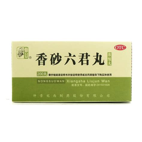 健脾養(yǎng)胃的中藥方劑(四君子湯/香砂六君子丸/六味地黃丸)