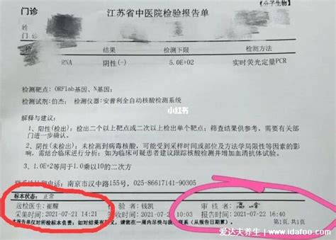 16號做核酸18號用算48小時嗎