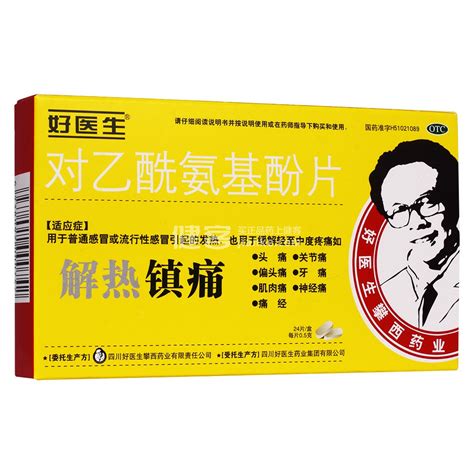 安乃近也叫對(duì)乙酰氨基酚嗎