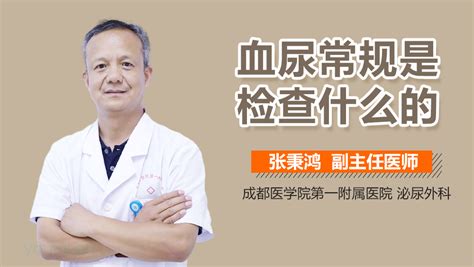 血尿定位是什么呢