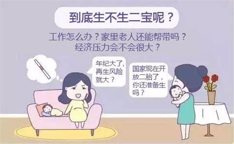 43歲能不能生二胎