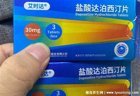 達(dá)泊西汀毀了我一生te