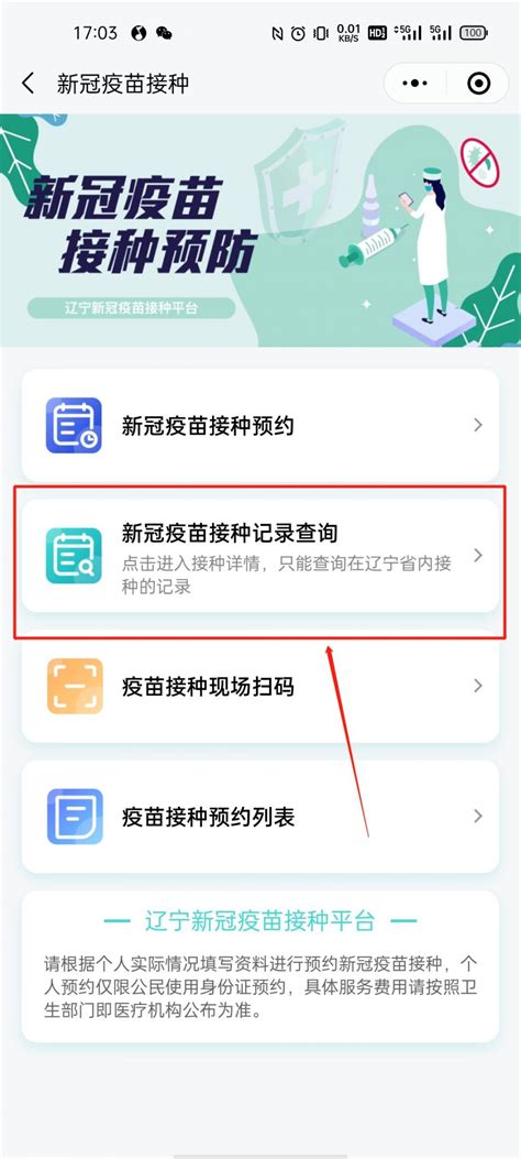 支付寶怎么查詢新冠疫苗接種信息,怎么幫別人查新冠疫苗接種記錄