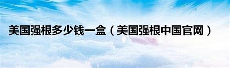 美國強根授權(quán)官網(wǎng)315