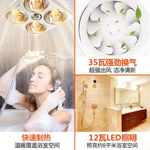 孕婦洗澡用浴霸可以嗎