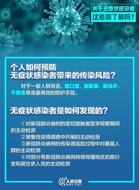 無癥狀感染者不算確診嗎