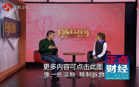 20131212江蘇衛(wèi)視萬家燈火:程凱講打開你的任脈