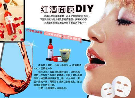 大s推薦的紅酒面膜