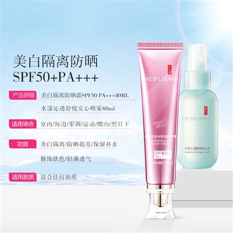 美膚寶美白隔離霜孕婦可以用嗎(孕婦可以用美白潤(rùn)膚隔離霜嗎)