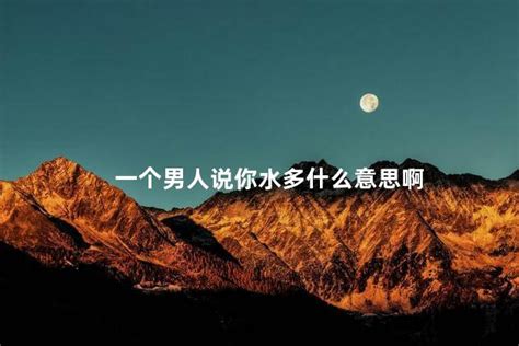 һfˮʲô˼