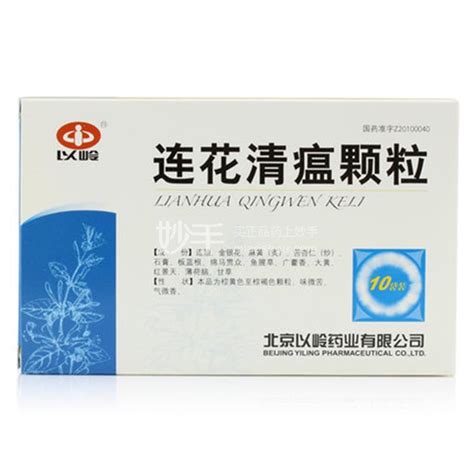 陽性吃了連花清瘟多久轉(zhuǎn)陰,3天左右(和體質(zhì)有關系)