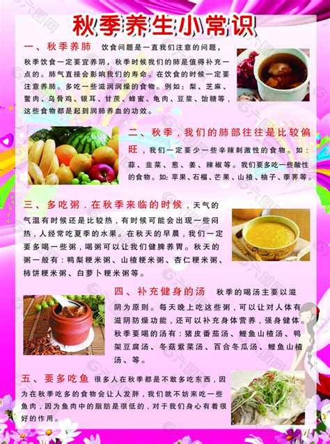 養(yǎng)生小常識大全