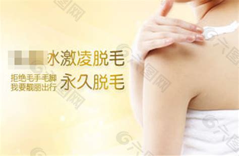 怎樣脫毛 六大脫毛方法讓皮膚光溜溜