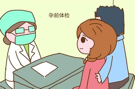 孕前檢查注意事項