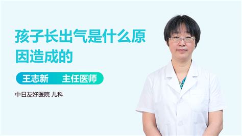 出氣有腥味是什么原因