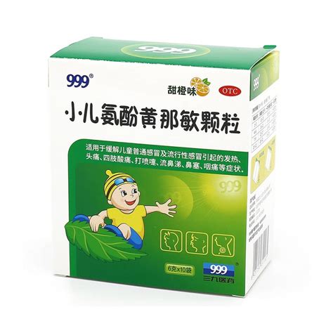 小兒氨酚黃那敏顆粒為什么不建議吃(小兒氨酚黃那敏顆粒的作用與