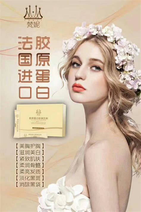 蒂芬妮膠原蛋白:擁抱青春美麗的秘密武器