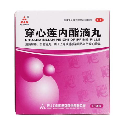 穿心蓮內(nèi)酯滴丸的功效與作用及禁忌(穿心蓮內(nèi)酯滴丸的功效與作用)