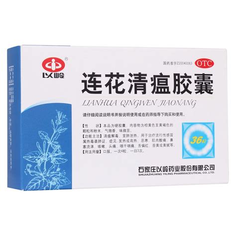 張文宏對(duì)連花清瘟的評(píng)價(jià):專家認(rèn)可的中藥抗病毒利器