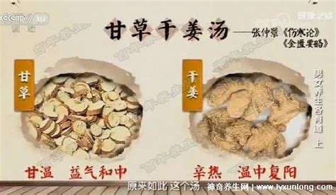 干姜甘草湯會喝死人是喪命湯,長期喝有副作用(陰虛體熱不能吃)