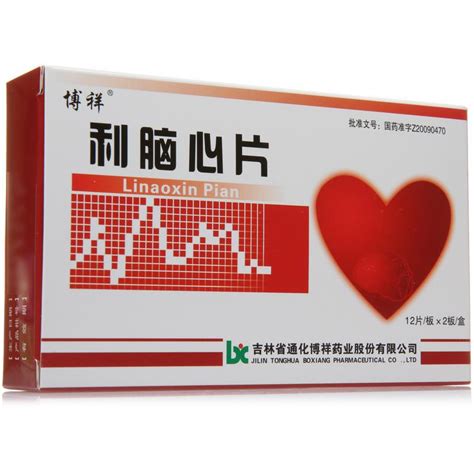 利腦心片的功效及作用