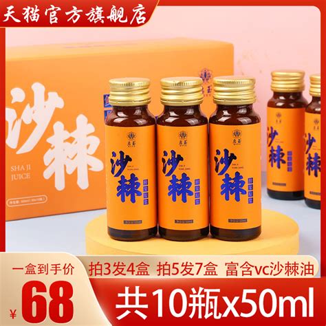正品沙棘原漿多少錢一盒價格,內(nèi)蒙98元/盒